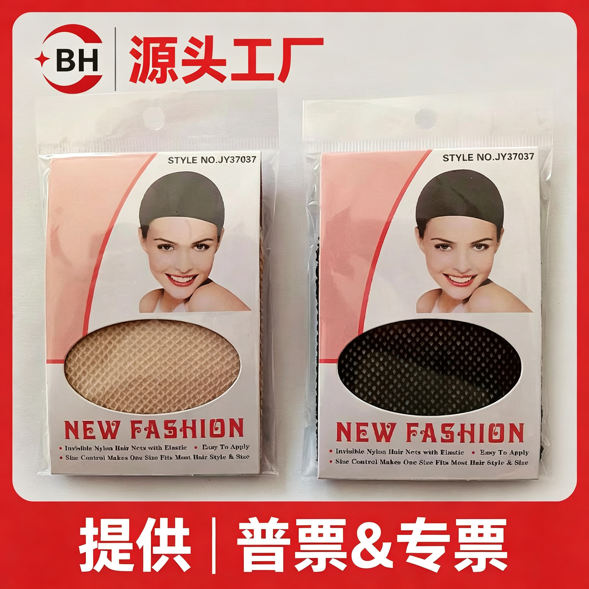 Invisible Hair Net for Real Hair Base, Wig Cap Net, High Elasticity Wig Hair Net, Special Accessory for Both Ends