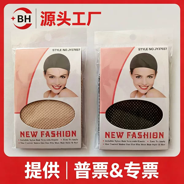 Invisible Hair Net for Real Hair Base, Wig Cap Net, High Elasticity Wig Hair Net, Special Accessory for Both Ends