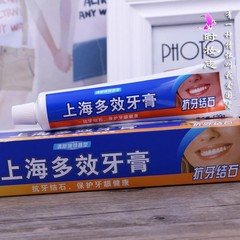 上海多效牙膏120g牙膏牙齦牙結石 清新薄荷護齦