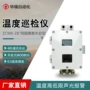 显示数显温度矿用巡检仪
