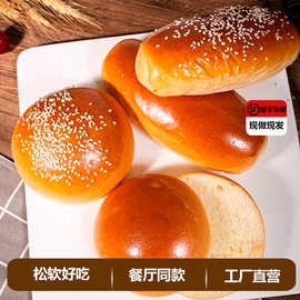 麦脉猪扒包面包胚商用港式汉堡胚茶餐厅热狗包胚现做即食工厂批发