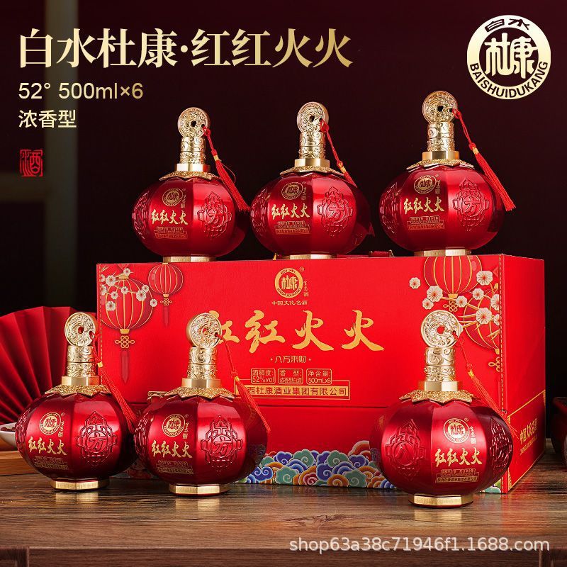 白水杜康红灯笼52度浓香型白酒礼箱装婚宴送礼整箱批发私域代发