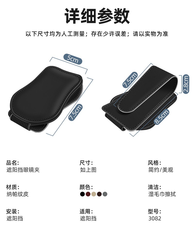 Car Sun Visor Multifunctional Glasses Holder, Ticket and Card Organizer, Nappa Leather Car Sunglasses Clip, Car Interior Accessory