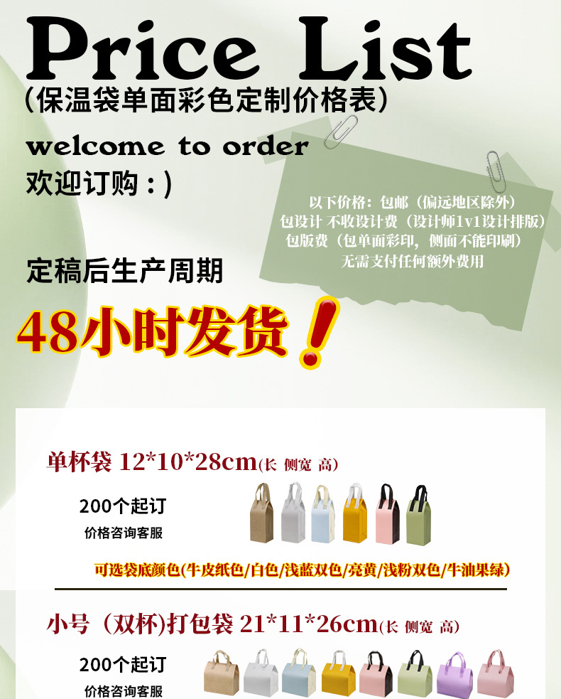 彩印详情-拷贝_01