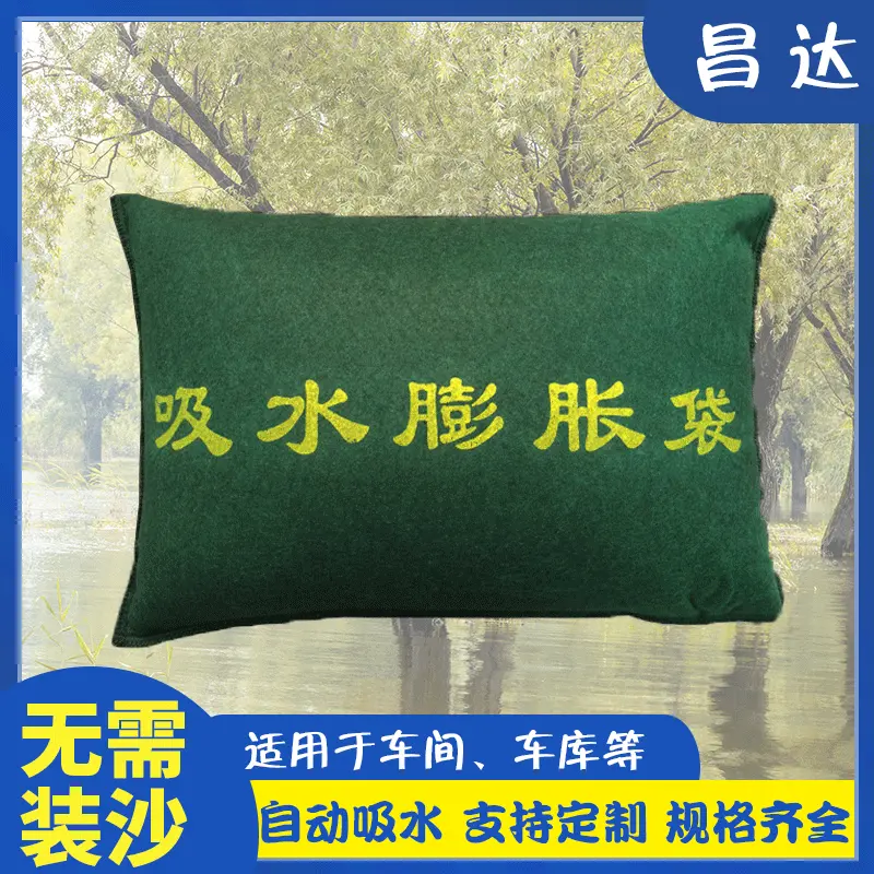 供应吸水膨胀袋社区物业学校防洪沙袋应急防汛无纺布吸水膨胀袋
