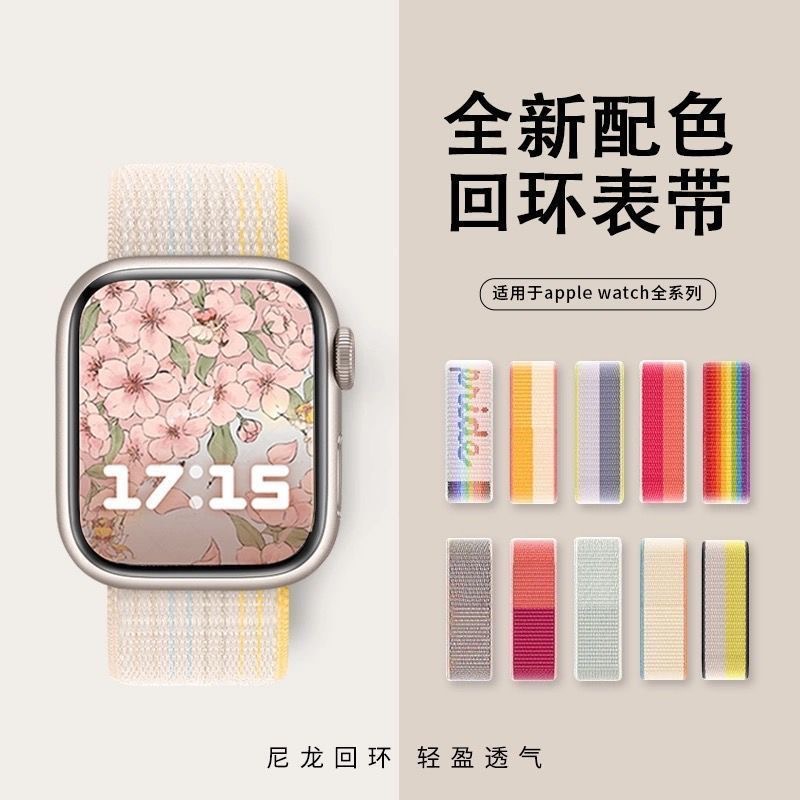 Ins Is Suitable for iWatch Nylon Loop Magic Strap S10 Apple S9 Watch Se Sports 8/7/Men's and Women's Wristbands