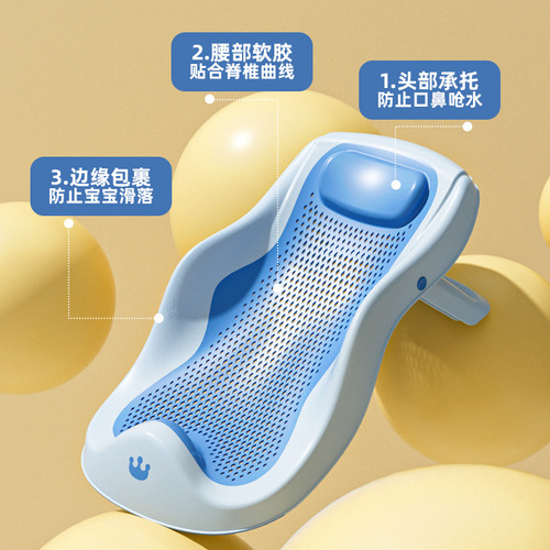 Baby bath stand, sitting and lying support, baby bathtub, bed support, anti-slip mat, newborn bath net, universal bathing artifact