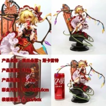 现货 芙兰朵露 斯卡蕾特 东方二小姐 Project手办模型摆件