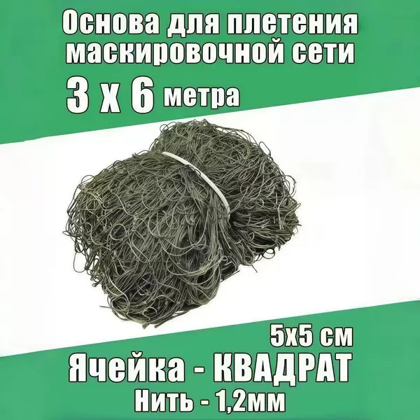 Cross-border camouflage net, polyester camouflage base net, square grid precision-woven grid camouflage skeleton net
