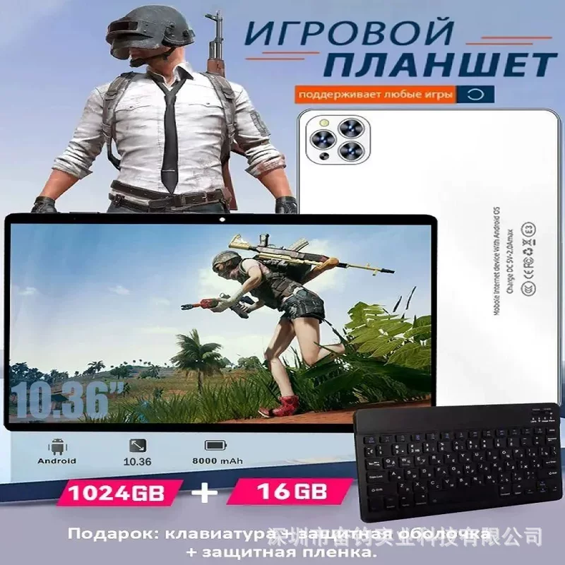 10.1-дюймовые планшеты кросс-бордер для Озон Россия WB Shrimp Shrimp Shrimp Taiwan Lotte Yahoo Android 14