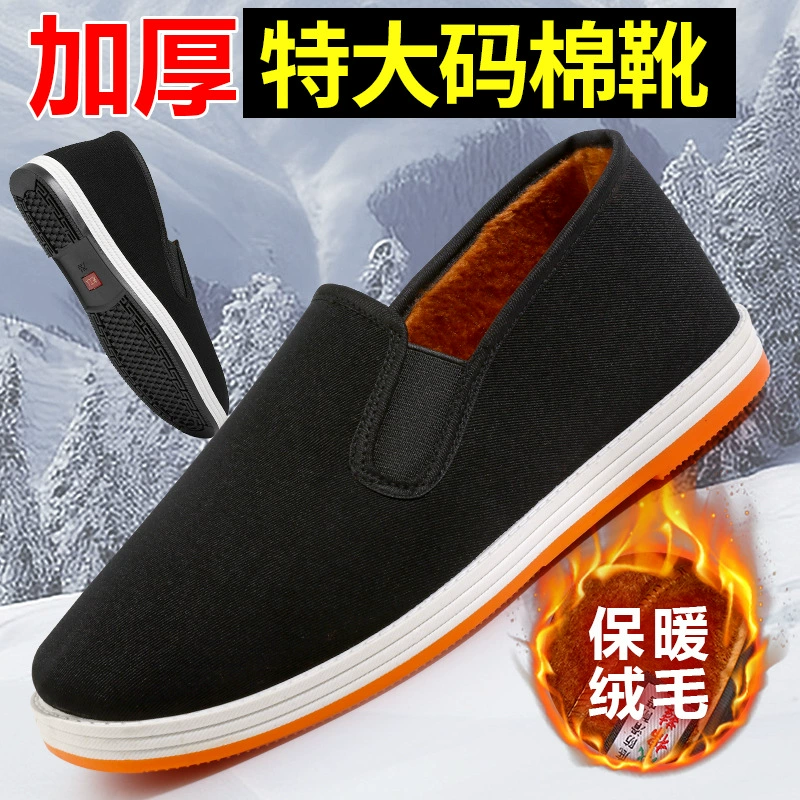 Большой размер хлопчатобумажной обуви зимой старая пекинская тканевая обувь бархатная утолщение 50 ярдов 48 ярдов 47/46 ярдов теплая высокая помощь мужчины