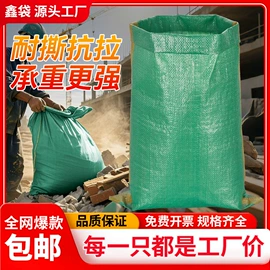 塑料编织袋;快递袋;垃圾袋