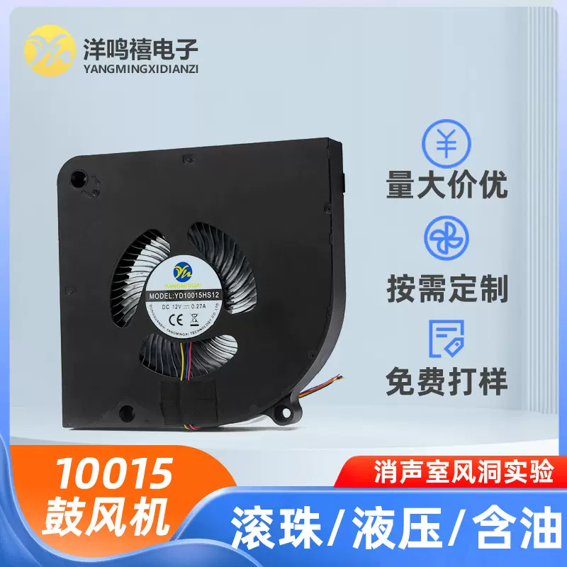 现货双滚珠10015直流鼓风机笔记本电脑一体机散热风扇方框风扇