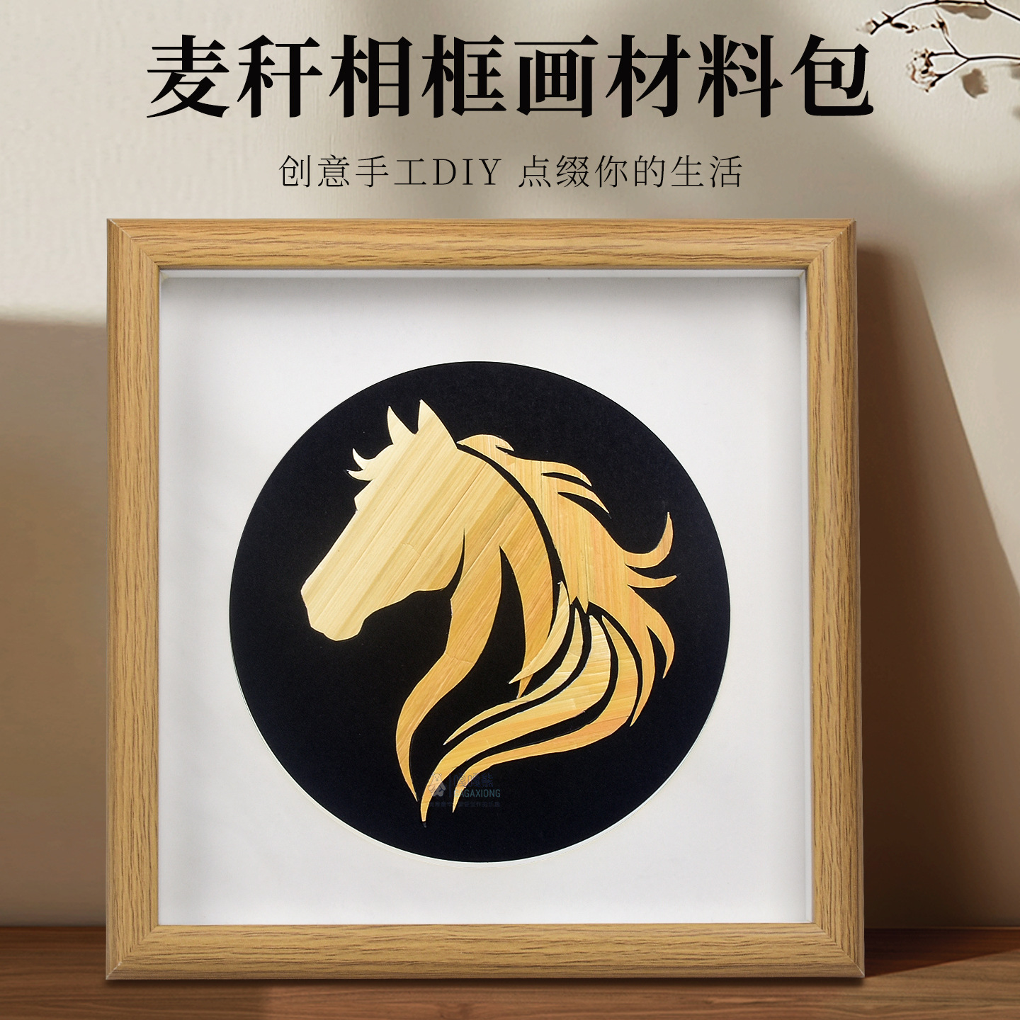 Year of the Horse Wall Art Painting DIY Handmade Material Package New Chinoiserie National Style Cultural and Creative Wheat Straw Painting Wooden Crafts Painting