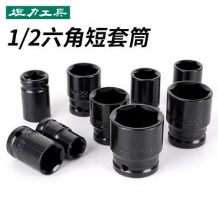 Wholesale Thickened 1/2 Short Socket Repair Set Chrome Vanadium Steel Auto Repair Socket Pneumatic Hex Socket