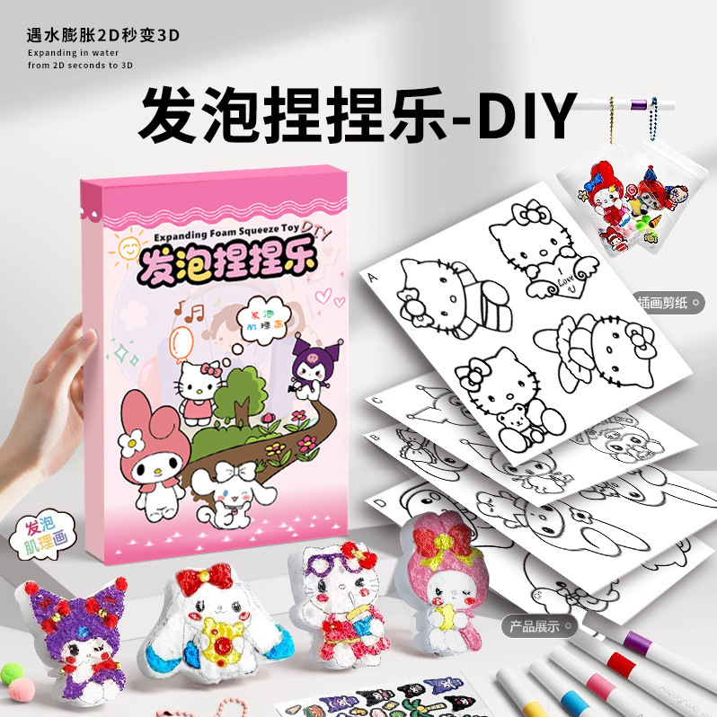 Sanrio Parent-Child Interaction Decompression Cute Fun Cartoon Foam Pinch Music Water Swelling Children's Creative Handmade