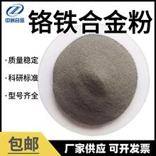 �S��ֱ�N�߼��t�� FeCr55-75C1% �t�F�� ��̼�t�F�� Ҏ��ȫ�r���