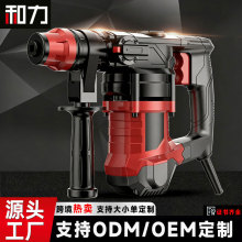 和力电锤电镐多功能冲击钻大功率家用双用电捶电钻工厂直发