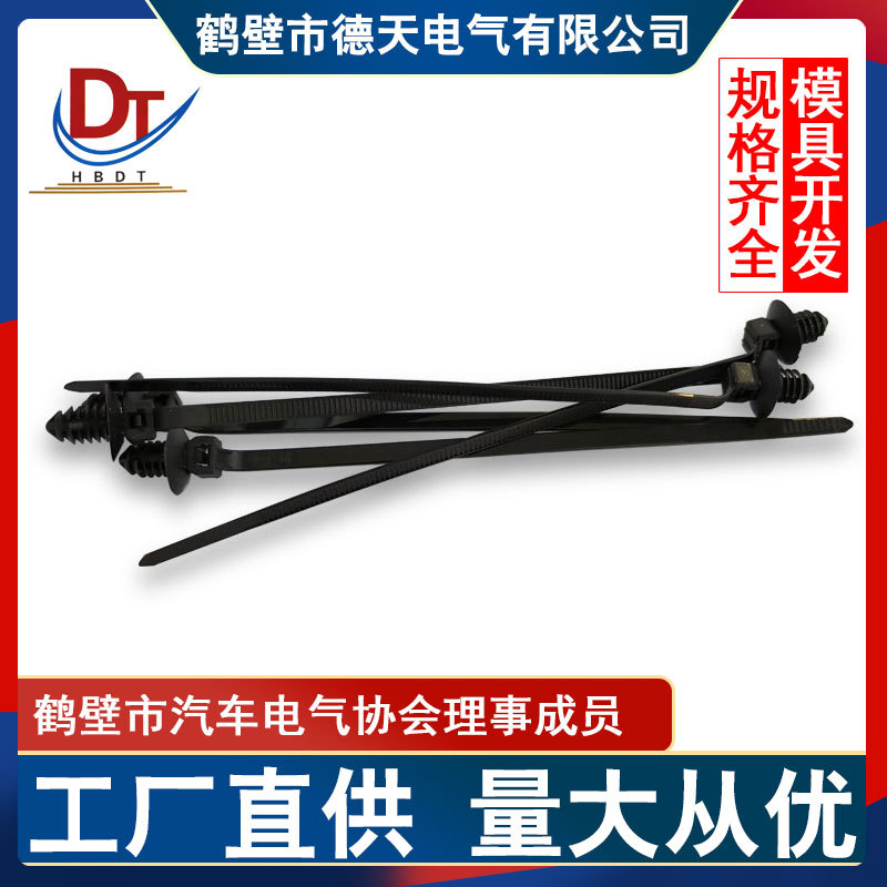 汽车线束专用4.6x165mm螺纹头扎带电线固定卡扣捆绑带国产理线扣