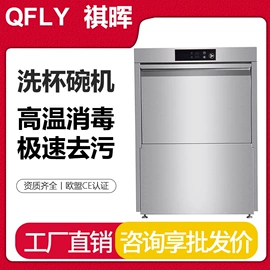 商用洗碗机;清洗设备配件;其他清洗设备