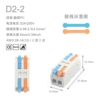 D2-2M
