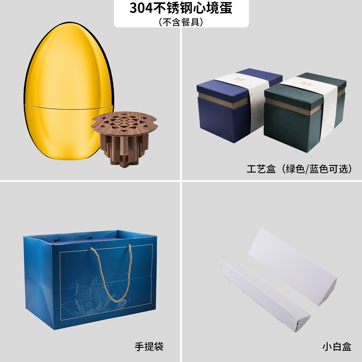 【304 황금알】식기 없음