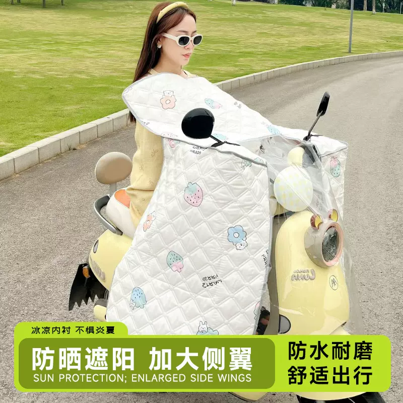 电动车挡风被夏季全包防晒遮阳罩小型电瓶车防风挡雨四季通用新款