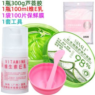 [1 Piece Dropshipping] 1 Bottle of 300g Hydrating Aloe Vera Gel + 1 Bottle of 100g Vitamin E Lotion + 1 Bag of Cling Film + 1 Tool