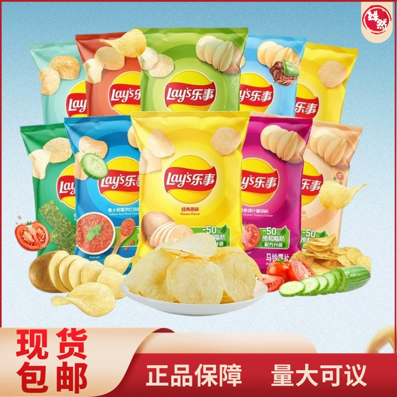 Le-вещи картофельные чипсы закуски Разнообразные офисные праздники