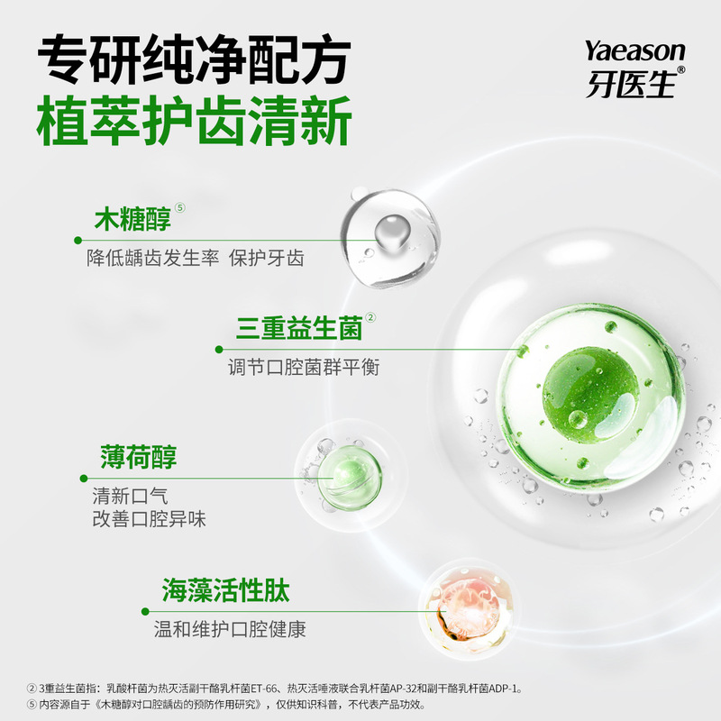 益生菌漱口水大瓶家用500ml无酒精12小时清新口气 清洁护理牙龈|undefined