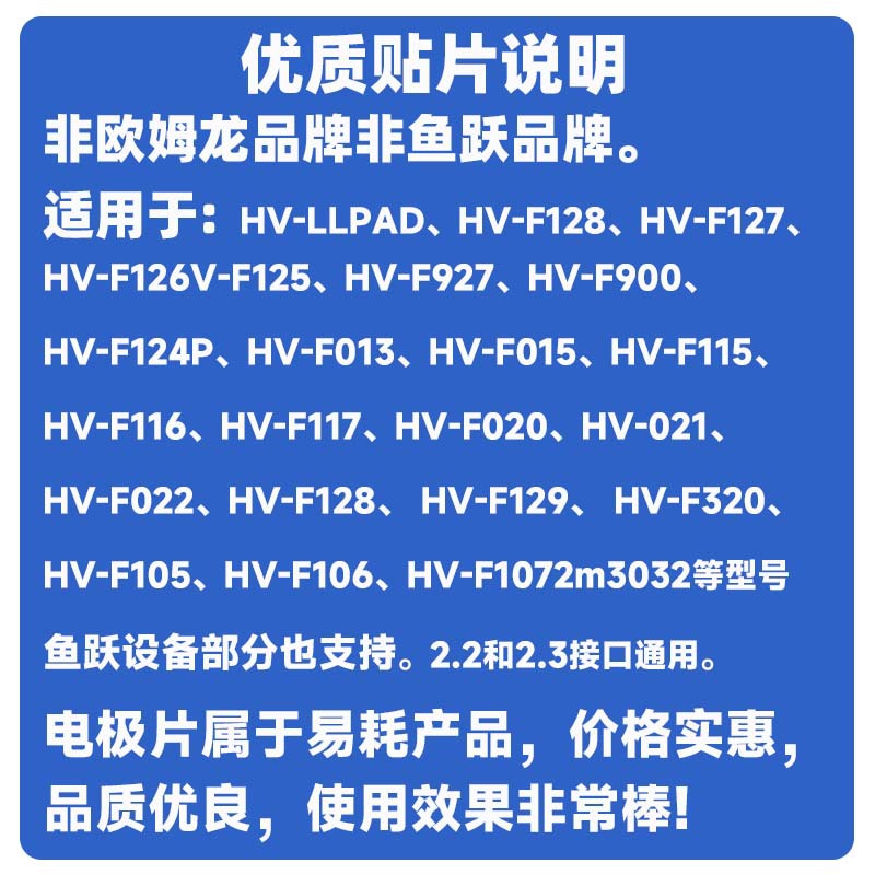 6*9 electrodo en forma de calabaza parche de masaje de fisioterapia Botón de media y baja frecuencia pegatinas de reemplazo de Película autoadhesiva aplicable a F021/F020