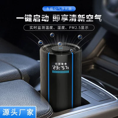 Cross-Border Export Car Air Hava təmizləyiciləri
