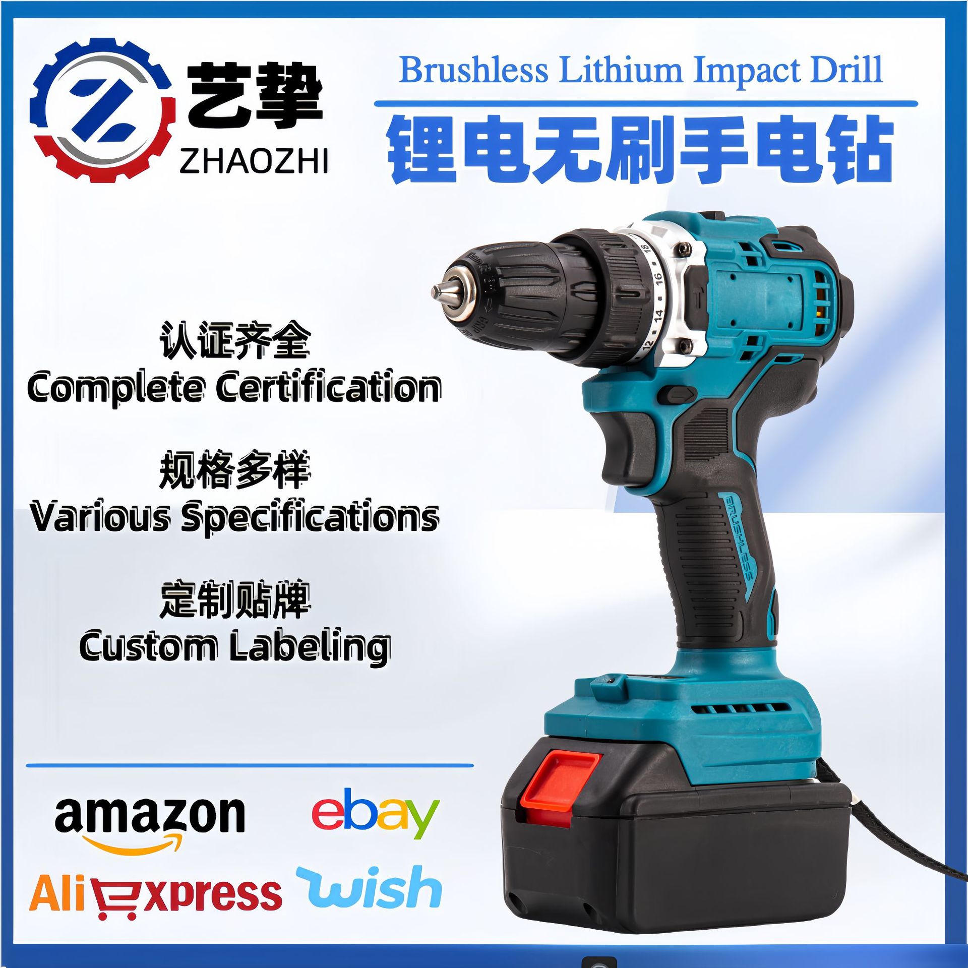 跨境外贸批发多功能锂电钻 冲击无线电动螺丝刀 家用无刷起子机