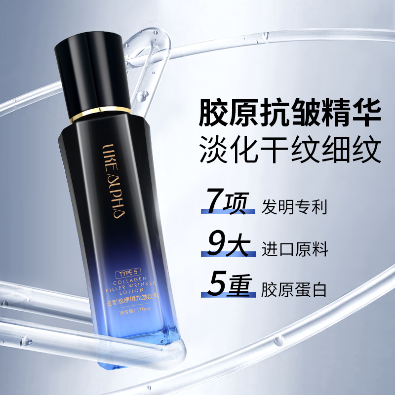 阿尔法五型胶原埴充皱纹乳密集润养长效锁水保湿面部护肤润肤乳液