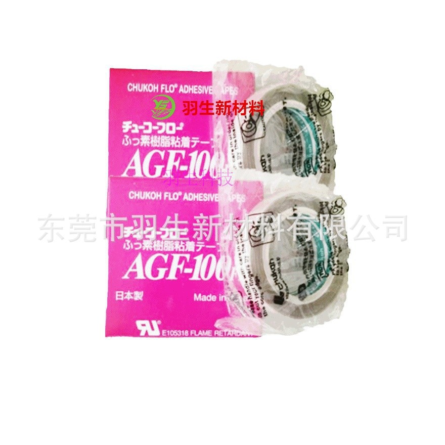 中兴化成进口氟铁氟龙胶带汽车用耐高温耐磨高粘性线束专用工业胶