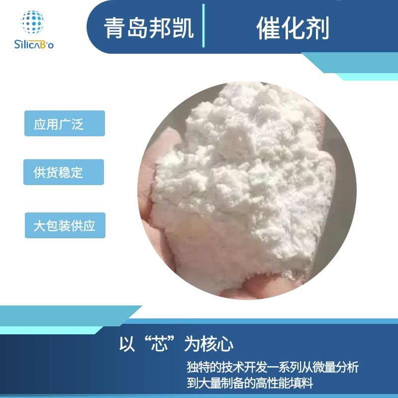 催化剂专用硅胶厂家直供可根据客户要求定购