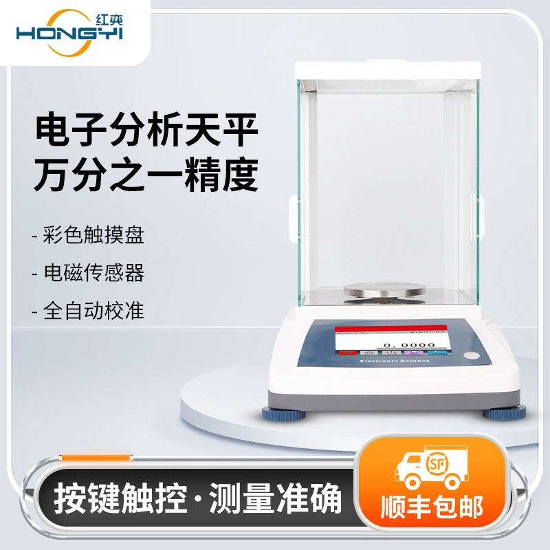 Оптовая продажа фабрики одна десятитысячная шкала электронного баланса экрана касания лаборатории микро-Веся