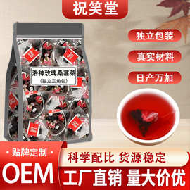 桑葚玫瑰洛神花茶女神素颜茶泡水喝的饮品玫瑰花茶独立包装花茶茶