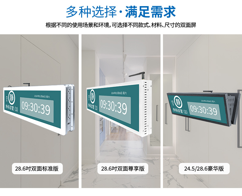 吊挂双面屏详情_04