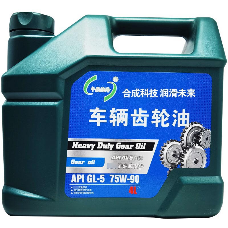 中航峡峰 API GL-5 75W-90重负荷车辆齿轮油 3.5kg/4L/桶