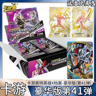 Authentic Ultraman Card Deluxe Edition 41St Card Full Box Wcr Card Sgr Blind Box Peripheral Toy Card Game
