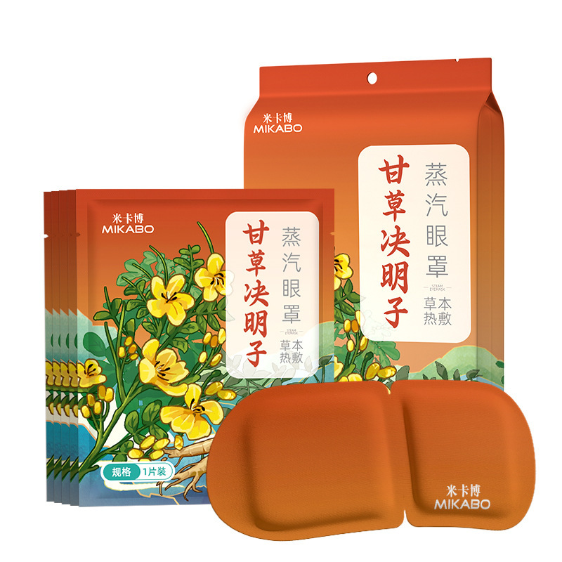 【源头工厂】蒸汽眼罩热敷舒缓眼疲劳自发加热贴睡眠遮光护眼罩|undefined