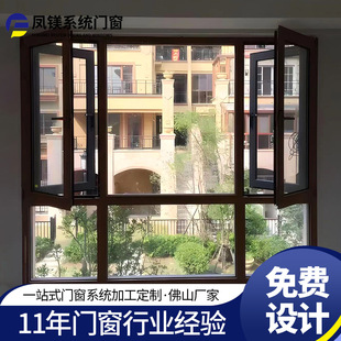 Casement Window with Integrated Screen, Mosquito-Proof Bedroom Sliding Skylight, Curved Dust-Proof Window, Aluminum Alloy Window, Silent