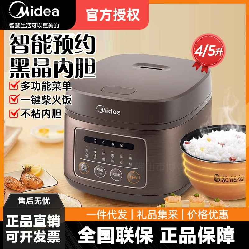 Рисоварка (Midea MB-FB40M171) 4 л, умный таймер, на 2–6 порций
