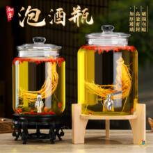 ✅人参药酒罐酒缸白酒酒坛子带龙头酒瓶泡酒玻璃瓶家用密封容