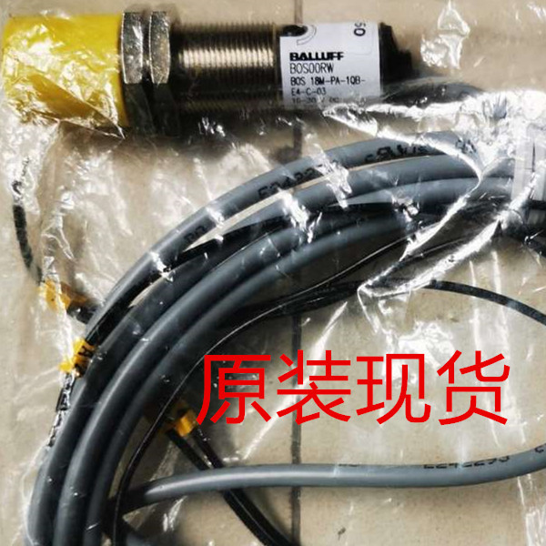 原装正品现货巴鲁夫BOS00RW光电传感器BOS 18M-PA-1QB-E4-C-03