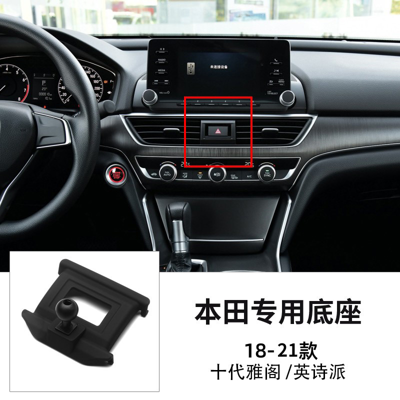 Avancier | Honda Car phone holder - 18-21-honda-10th-gen-accordinspire-dedicated-car-phone-base