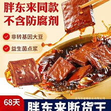 胖东来品牌劲仔厚豆干平江香酱干健康0零食小吃周鲜鲜