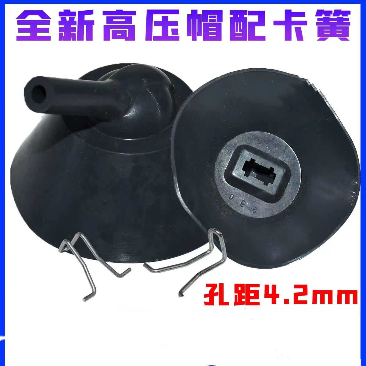 Новая цветная телевизионная шляпа высокого давления Старомодный телевизор резиновая шляпа высокого давления ремонт аксессуары цветная телевизионная шляпа с пружиной