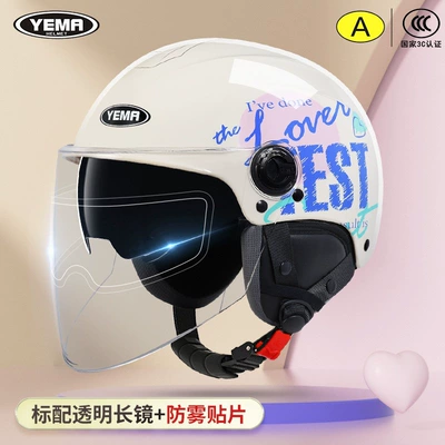 Motosiklet kaskı (dəbilqə) | Motorcycle Safety Helmet - four-seasons-khaki-white-favorite-transparent-long-mirror-anti-fog-patch-one-size-fits-all
